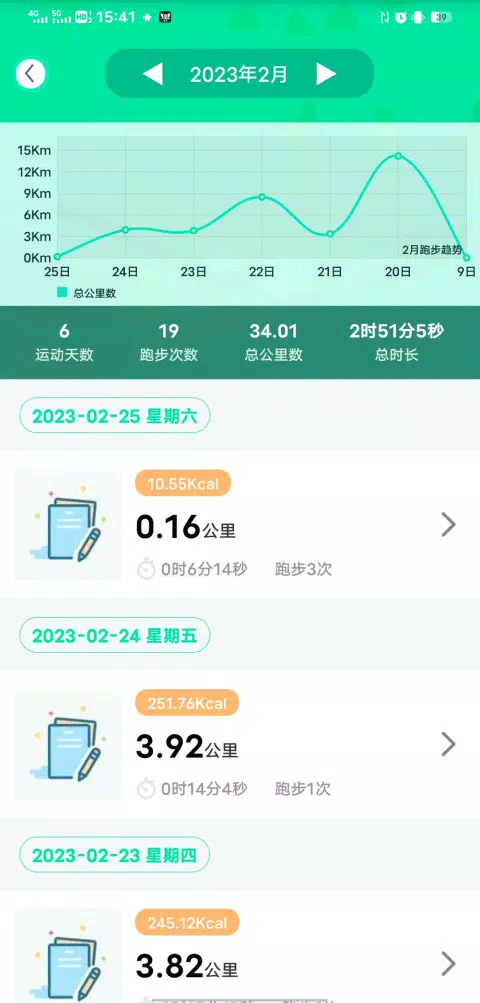 截图2