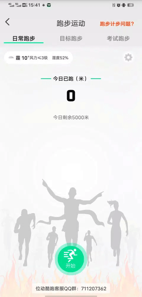 截图4